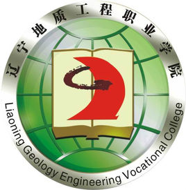 辽宁地质工程职业学院招生简章、录取分数线、专业设置、宿舍条件、就业率