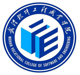 武汉软件工程职业学院招生简章、录取分数线、专业设置、宿舍条件、就业率