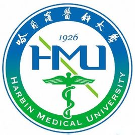 哈尔滨医科大学招生简章、录取分数线、专业设置、宿舍条件、就业率