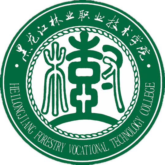 黑龙江林业职业技术学院招生简章、录取分数线、专业设置、宿舍条件、就业率