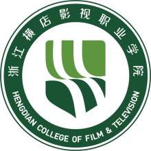 浙江横店影视职业学院招生简章、录取分数线、专业设置、宿舍条件、就业率