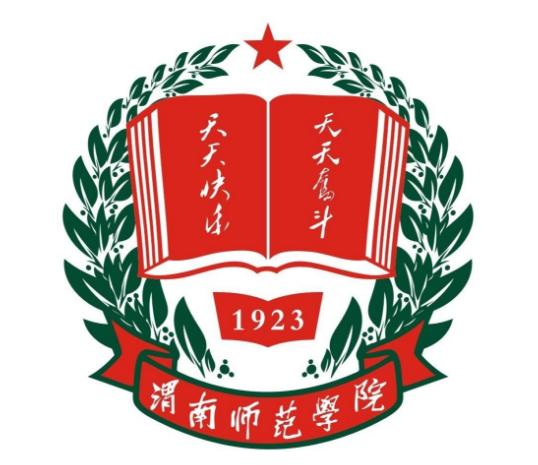 渭南师范学院