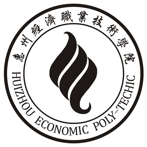 惠州经济职业技术学院招生简章、录取分数线、专业设置、宿舍条件、就业率
