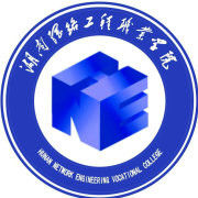 湖南网络工程职业学院招生简章、录取分数线、专业设置、宿舍条件、就业率