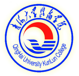 青海大学昆仑学院