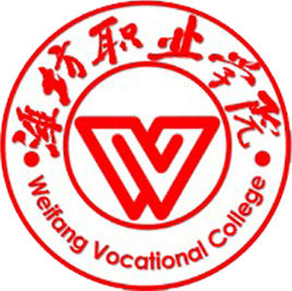 潍坊职业学院招生简章、录取分数线、专业设置、宿舍条件、就业率