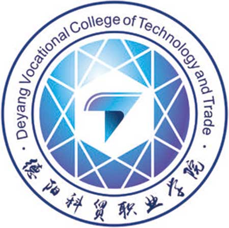 德阳科贸职业学院招生简章、录取分数线、专业设置、宿舍条件、就业率