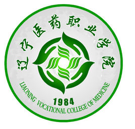 辽宁医药职业学院