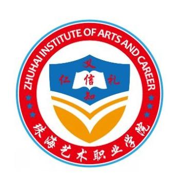 珠海艺术职业学院招生简章、录取分数线、专业设置、宿舍条件、就业率