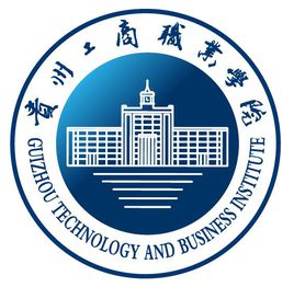 贵州工商职业学院