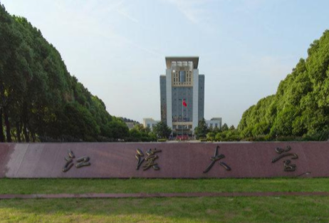 江汉大学招生简章、录取分数线、专业设置、宿舍条件、就业率