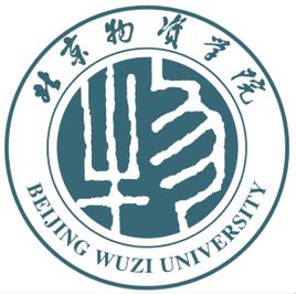 北京物资学院招生简章、录取分数线、专业设置、宿舍条件、就业率