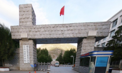 拉萨师范高等专科学校招生简章、录取分数线、专业设置、宿舍条件、就业率