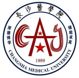 长沙医学院招生简章、录取分数线、专业设置、宿舍条件、就业率