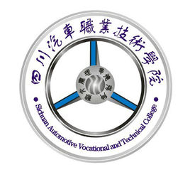 四川汽车职业技术学院招生简章、录取分数线、专业设置、宿舍条件、就业率