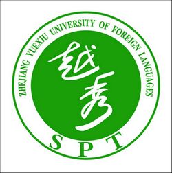 浙江越秀外国语学院招生简章、录取分数线、专业设置、宿舍条件、就业率