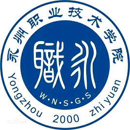 永州职业技术学院招生简章、录取分数线、专业设置、宿舍条件、就业率