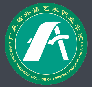 广东省外语艺术职业学院招生简章、录取分数线、专业设置、宿舍条件、就业率