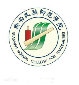 黔南民族师范学院招生简章、录取分数线、专业设置、宿舍条件、就业率