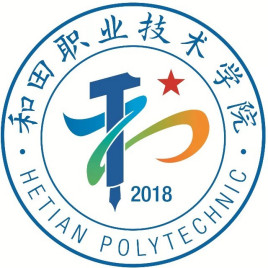和田职业技术学院招生简章、录取分数线、专业设置、宿舍条件、就业率