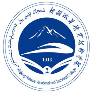 新疆铁道职业技术学院招生简章、录取分数线、专业设置、宿舍条件、就业率