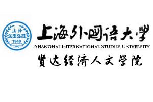 上海外国语大学贤达经济人文学院招生简章、录取分数线、专业设置、宿舍条件、就业率