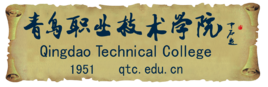 青岛职业技术学院招生简章、录取分数线、专业设置、宿舍条件、就业率