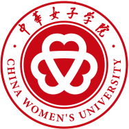 中华女子学院