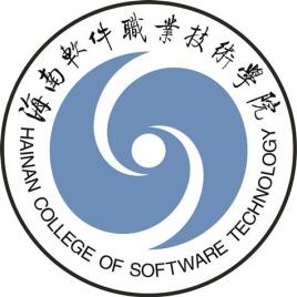 海南软件职业技术学院招生简章、录取分数线、专业设置、宿舍条件、就业率