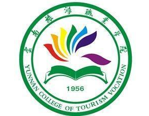 云南旅游职业学院招生简章、录取分数线、专业设置、宿舍条件、就业率