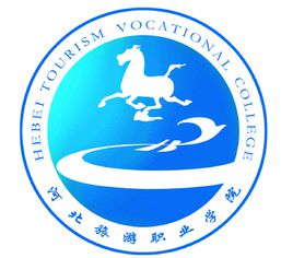 河北旅游职业学院