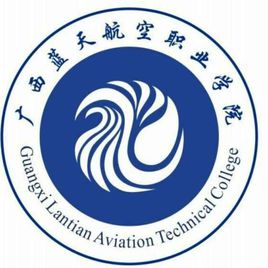 广西蓝天航空职业学院招生简章、录取分数线、专业设置、宿舍条件、就业率