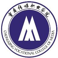 重庆传媒职业学院