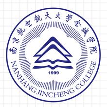 南京航空航天大学金城学院