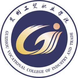 贵州工贸职业学院招生简章、录取分数线、专业设置、宿舍条件、就业率