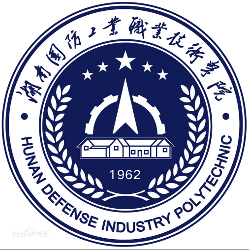 湖南国防工业职业技术学院招生简章、录取分数线、专业设置、宿舍条件、就业率