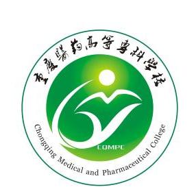 重庆医药高等专科学校招生简章、录取分数线、专业设置、宿舍条件、就业率