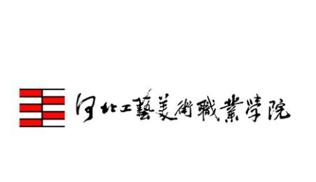 河北工艺美术职业学院招生简章、录取分数线、专业设置、宿舍条件、就业率