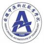 安徽中澳科技职业学院