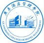 广东酒店管理职业技术学院