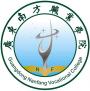 广东南方职业学院