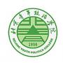 北京青年政治学院
