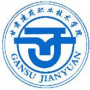 甘肃建筑职业技术学院