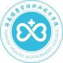 海南健康管理职业技术学院