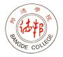 上海邦德职业技术学院