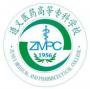 遵义医药高等专科学校