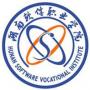 湖南软件职业技术大学