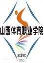 山西体育职业学院