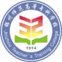 锦州师范高等专科学校