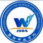 潍坊科技学院
